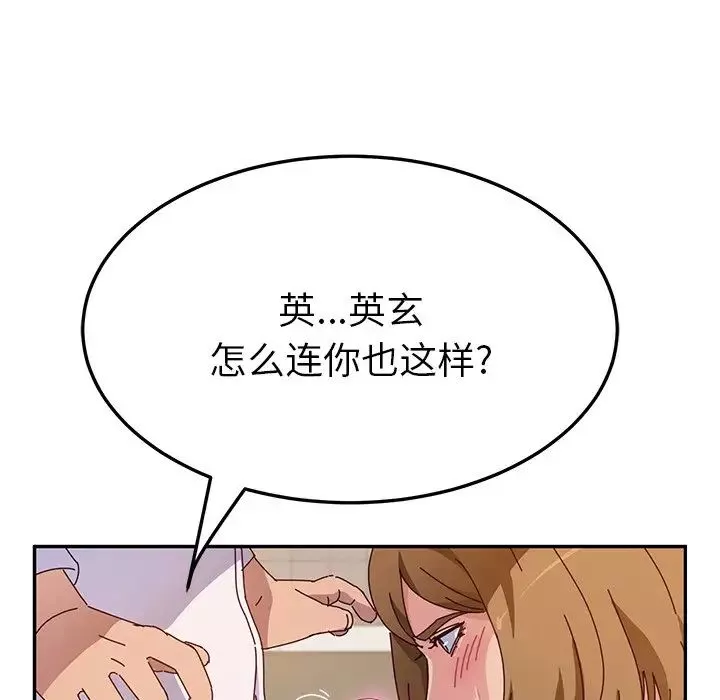 她们的恶作剧-第34话 - 图片 27