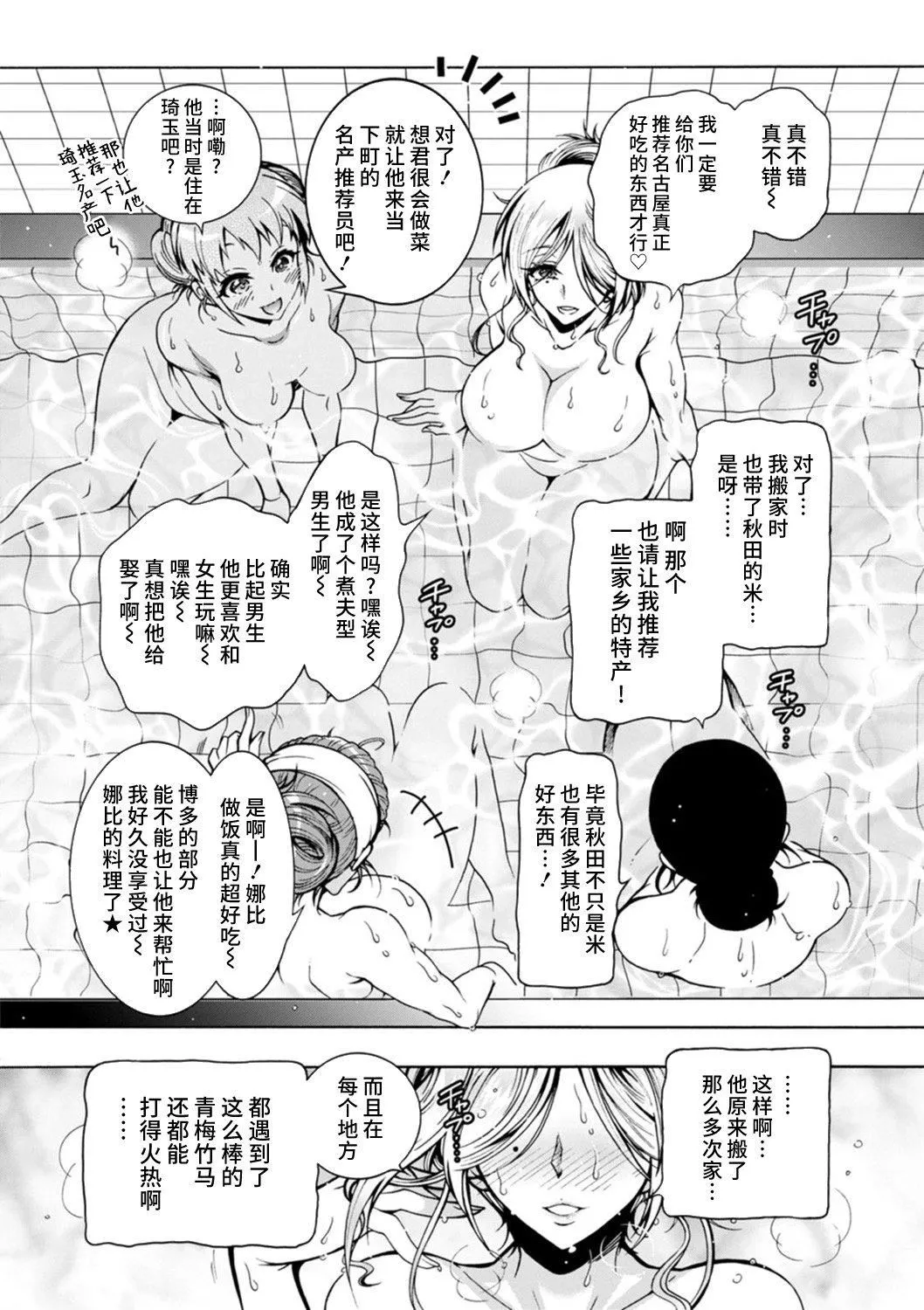 Ｈにあらそえ・幼なじみ荘[不咕鳥漢化組][DL版][ほんだありま]Ｈにあらそえ・幼なじみ荘[不咕鳥漢化組][DL版]