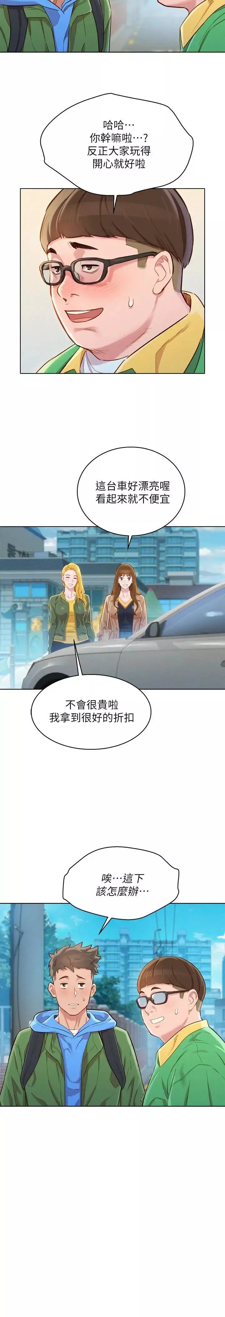 漂亮乾姊姊第98話-別墅之行意外的參與者