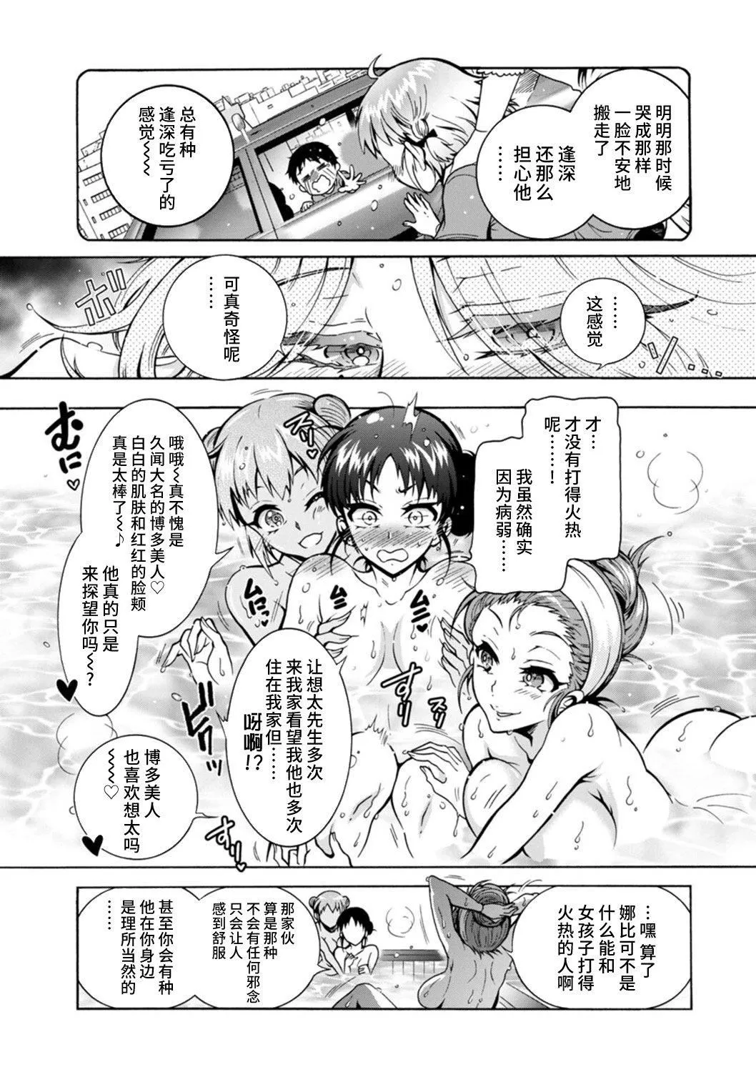 Ｈにあらそえ・幼なじみ荘[不咕鳥漢化組][DL版][ほんだありま]Ｈにあらそえ・幼なじみ荘[不咕鳥漢化組][DL版]