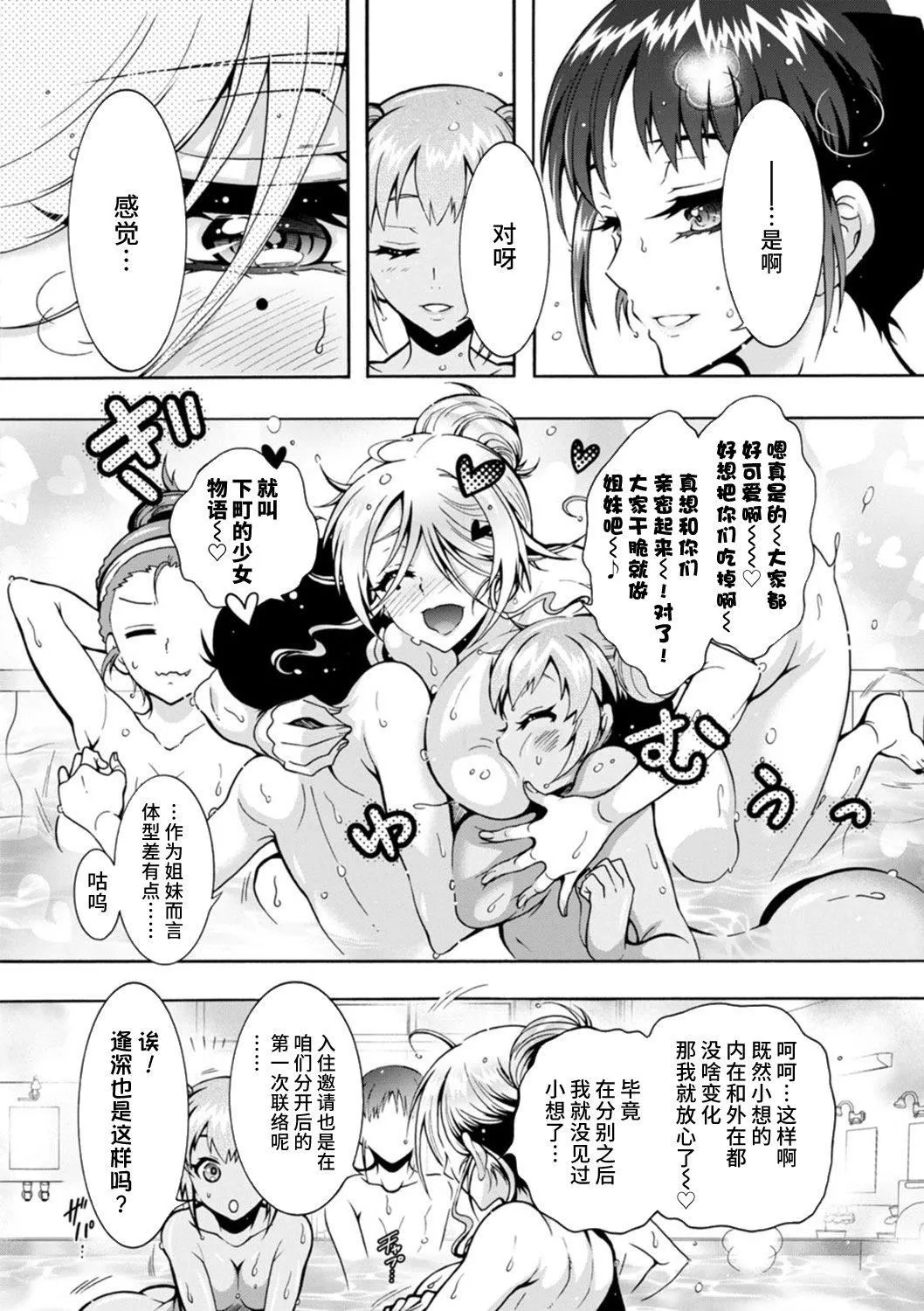 Ｈにあらそえ・幼なじみ荘[不咕鳥漢化組][DL版][ほんだありま]Ｈにあらそえ・幼なじみ荘[不咕鳥漢化組][DL版]
