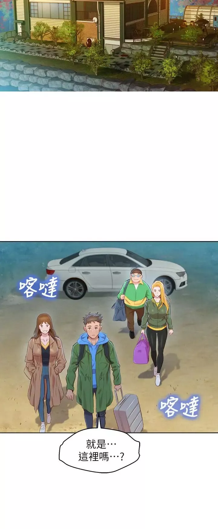 漂亮干姊姊-第98话-别墅之行意外的参与者 - 图片 29