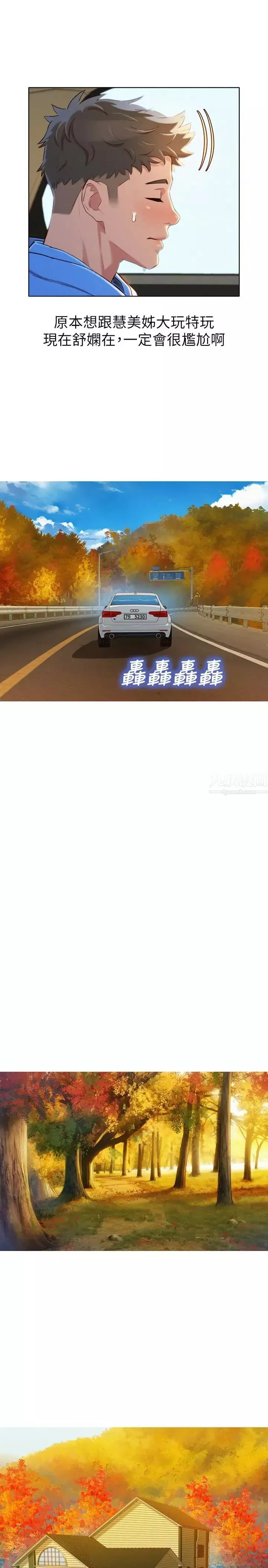 漂亮乾姊姊第98話-別墅之行意外的參與者