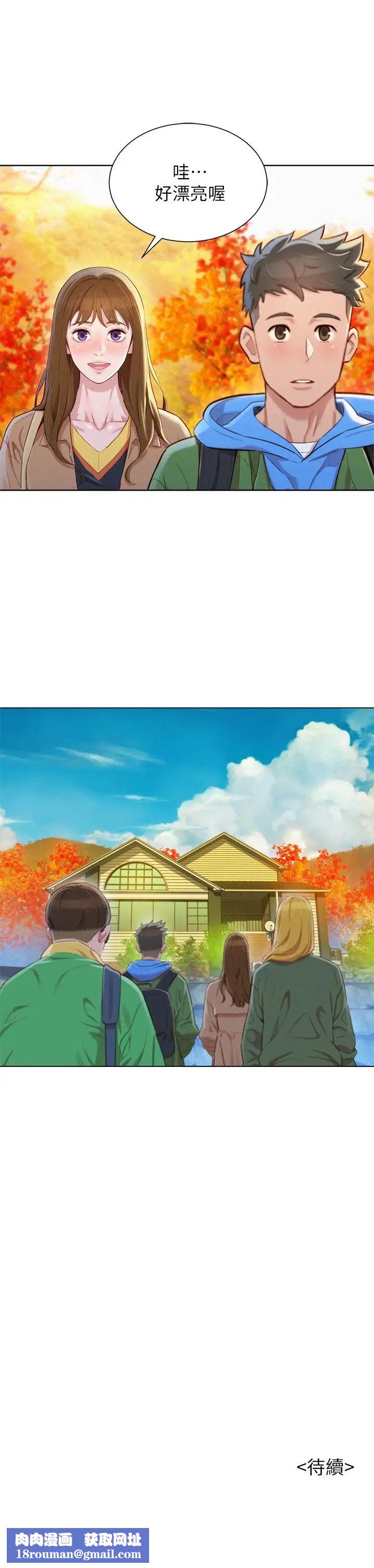 漂亮干姊姊第98话-别墅之行意外的参与者