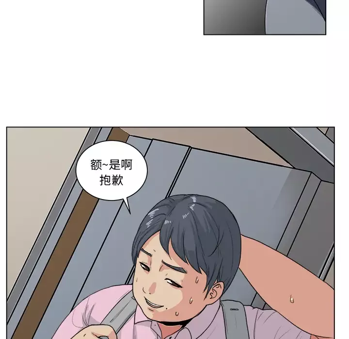 漫画吧的秀晶-第1话 - 图片 22