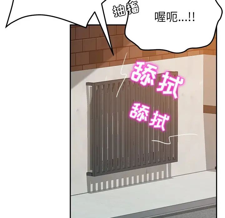 她们的恶作剧第34话