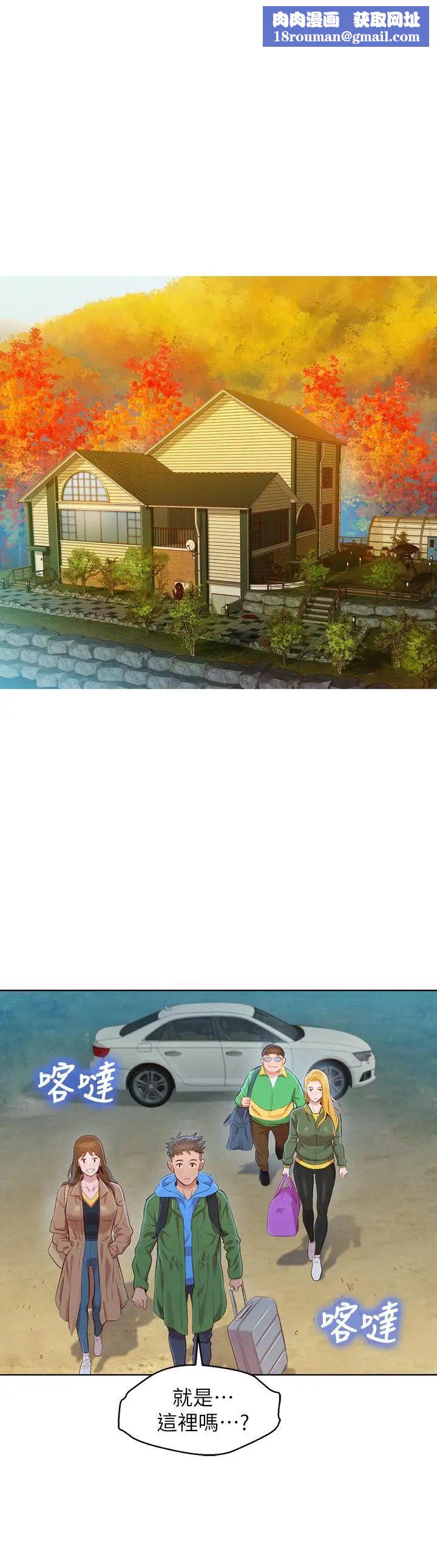 漂亮干姊姊第99话-想跟姐姐打野战