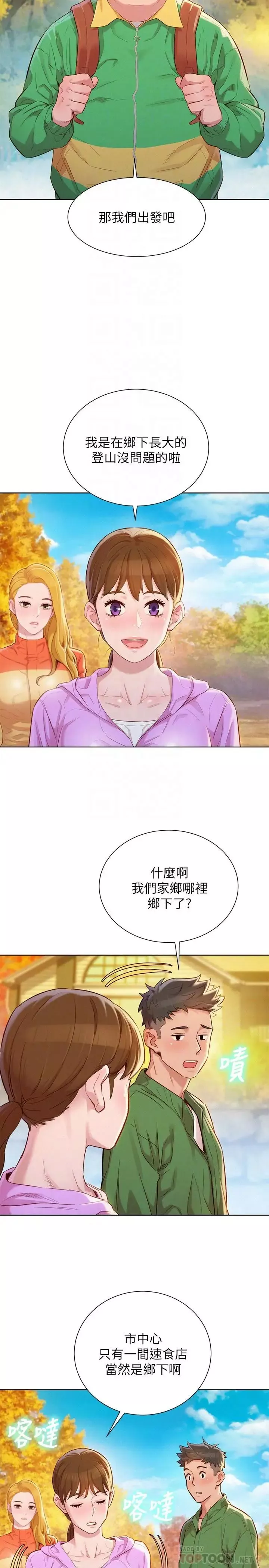漂亮干姊姊-第99话-想跟姐姐打野战 - 图片 4