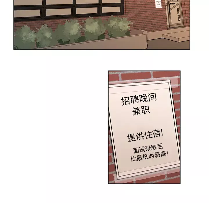 漫画吧的秀晶-第1话 - 图片 29