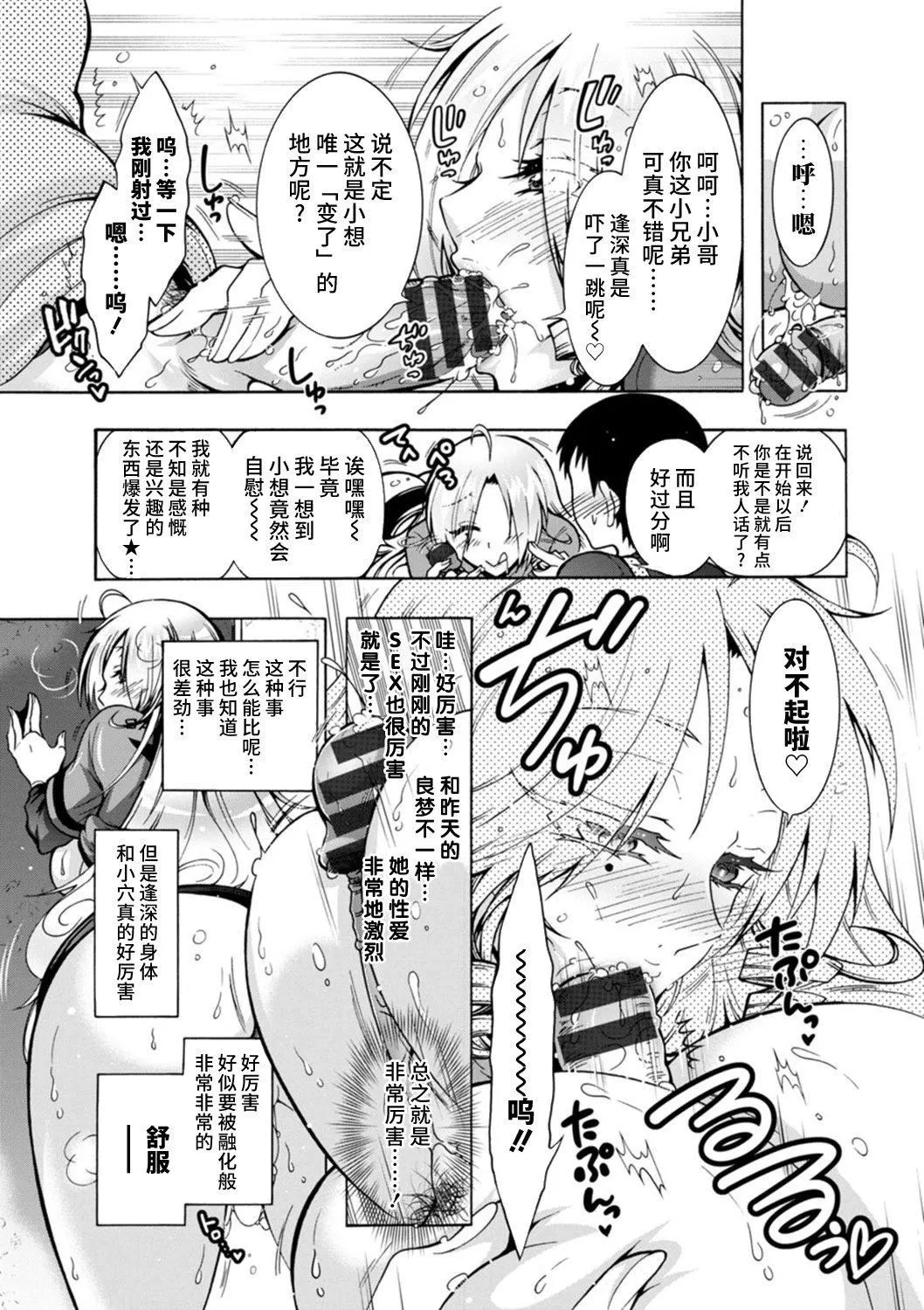 Ｈにあらそえ・幼なじみ荘[不咕鳥漢化組][DL版][ほんだありま]Ｈにあらそえ・幼なじみ荘[不咕鳥漢化組][DL版]
