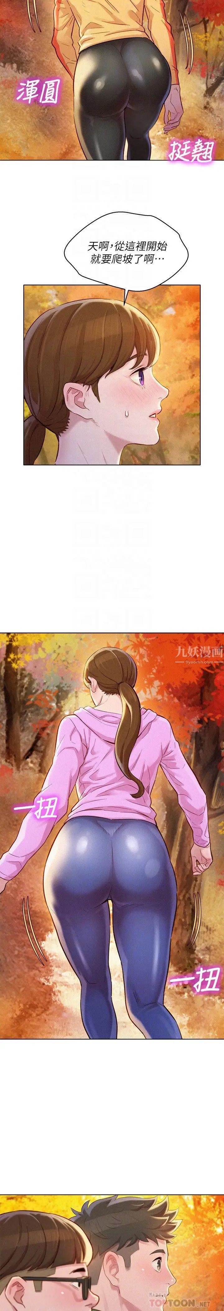 漂亮乾姊姊第99話-想跟姐姐打野戰