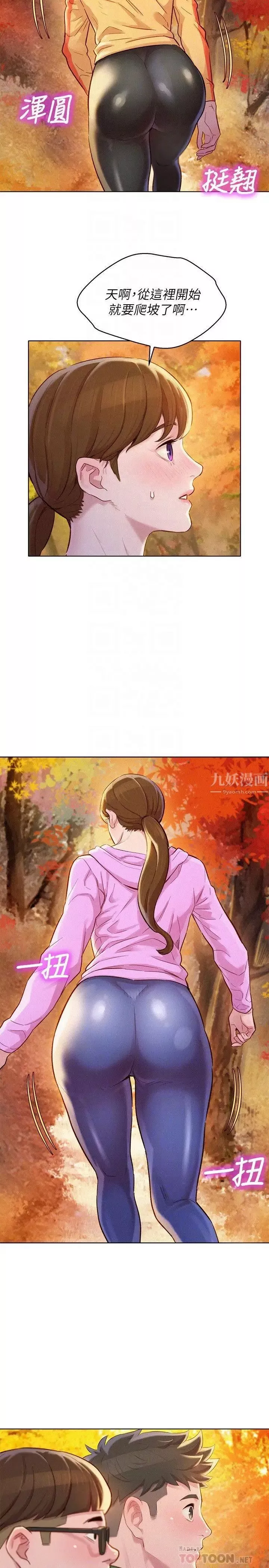 漂亮干姊姊-第99话-想跟姐姐打野战 - 图片 10