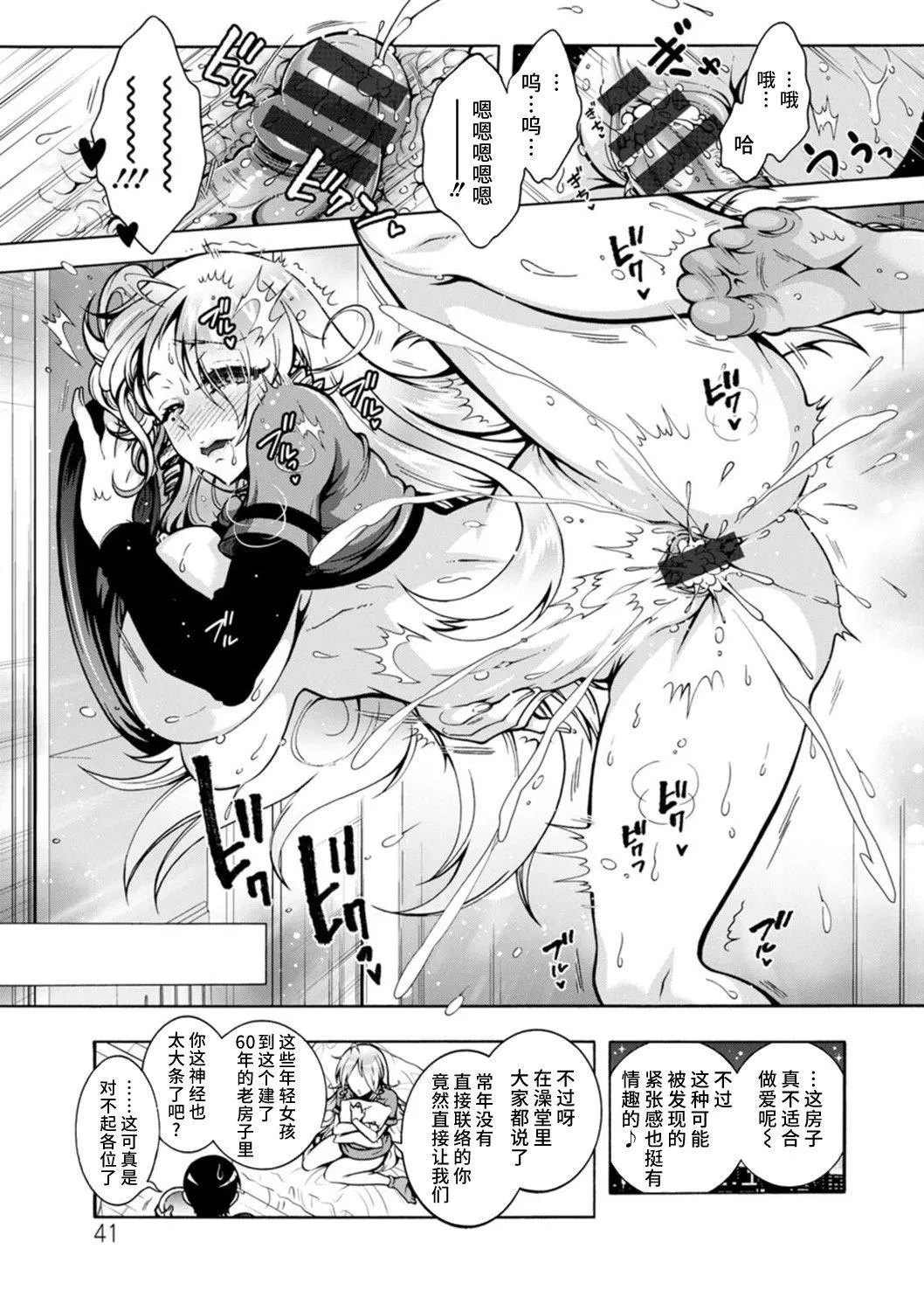 Ｈにあらそえ・幼なじみ荘[不咕鳥漢化組][DL版][ほんだありま]Ｈにあらそえ・幼なじみ荘[不咕鳥漢化組][DL版]