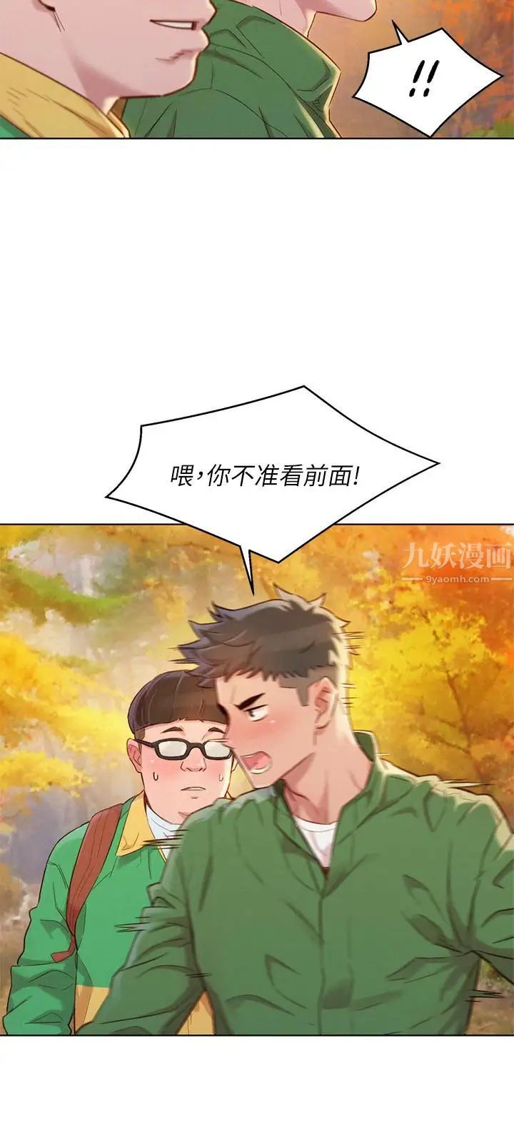 漂亮干姊姊第99话-想跟姐姐打野战