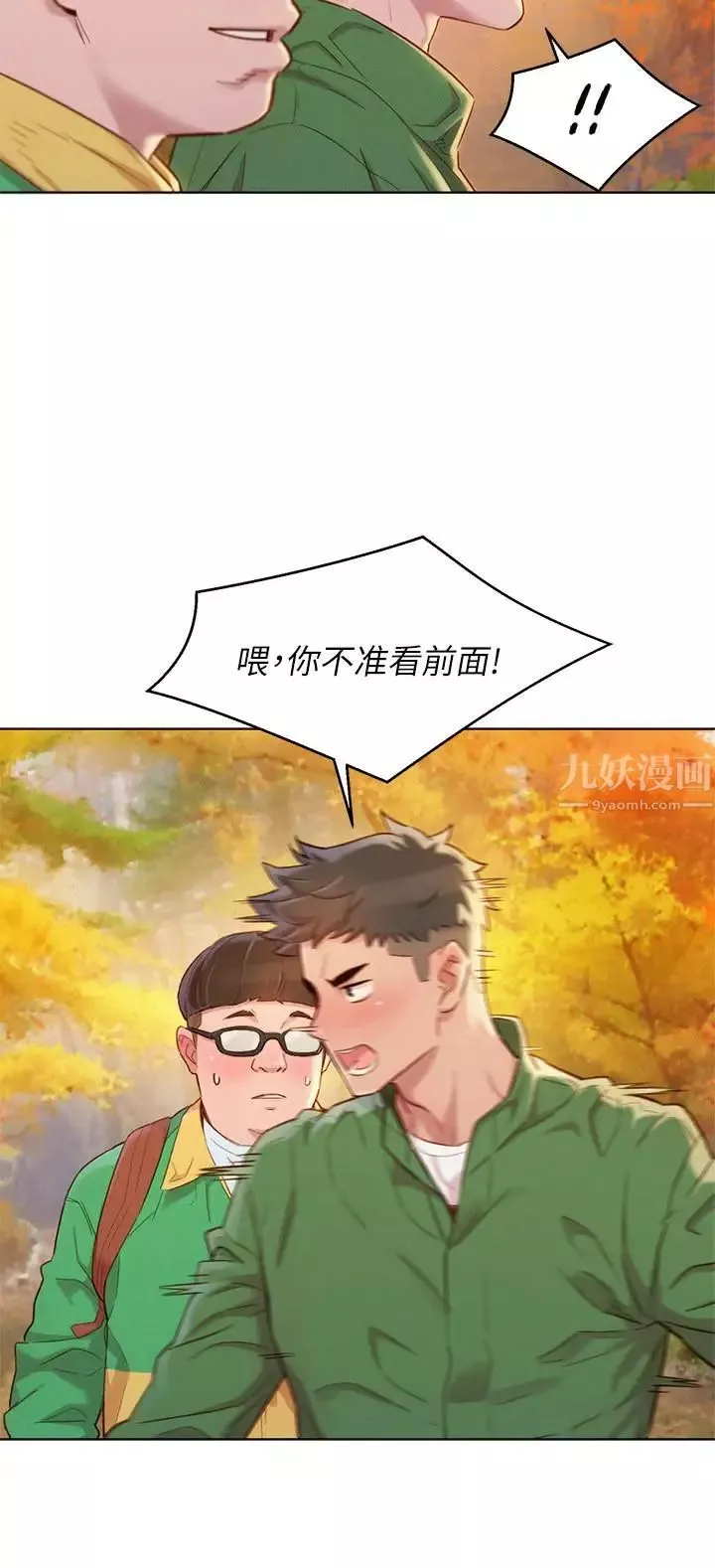 漂亮干姊姊-第99话-想跟姐姐打野战 - 图片 11