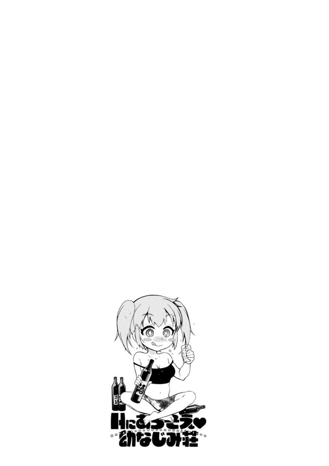 Ｈにあらそえ・幼なじみ荘[不咕鳥漢化組][DL版][ほんだありま]Ｈにあらそえ・幼なじみ荘[不咕鳥漢化組][DL版]