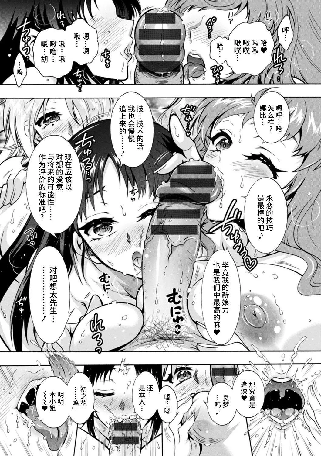 Ｈにあらそえ・幼なじみ荘[不咕鳥漢化組][DL版][ほんだありま]Ｈにあらそえ・幼なじみ荘[不咕鳥漢化組][DL版]