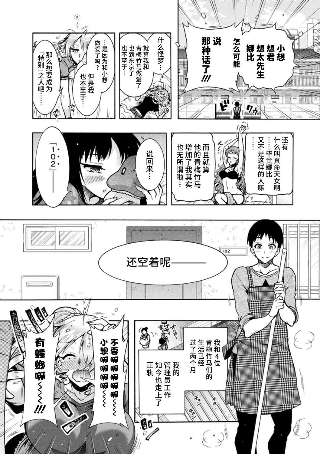 Ｈにあらそえ・幼なじみ荘[不咕鸟汉化组][DL版][ほんだありま]Ｈにあらそえ・幼なじみ荘[不咕鸟汉化组][DL版]