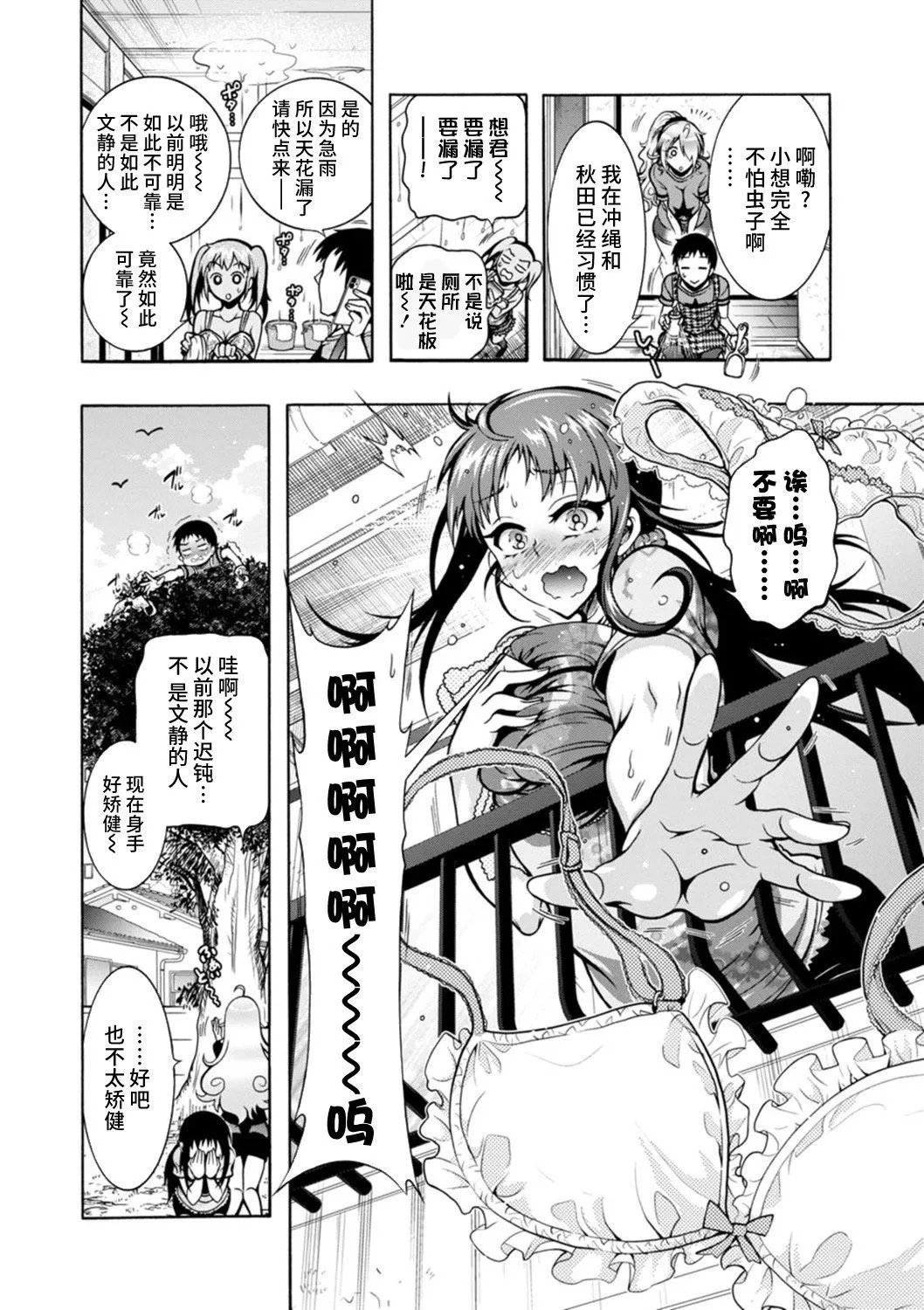Ｈにあらそえ・幼なじみ荘[不咕鸟汉化组][DL版]-[ほんだありま]Ｈにあらそえ・幼なじみ荘[不咕鸟汉化组][DL版] - 图片 48