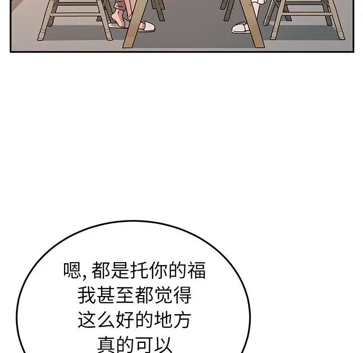 她们的恶作剧第34话