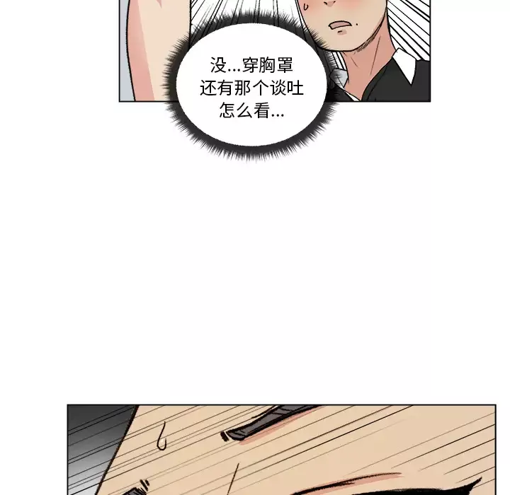 漫画吧的秀晶第1话