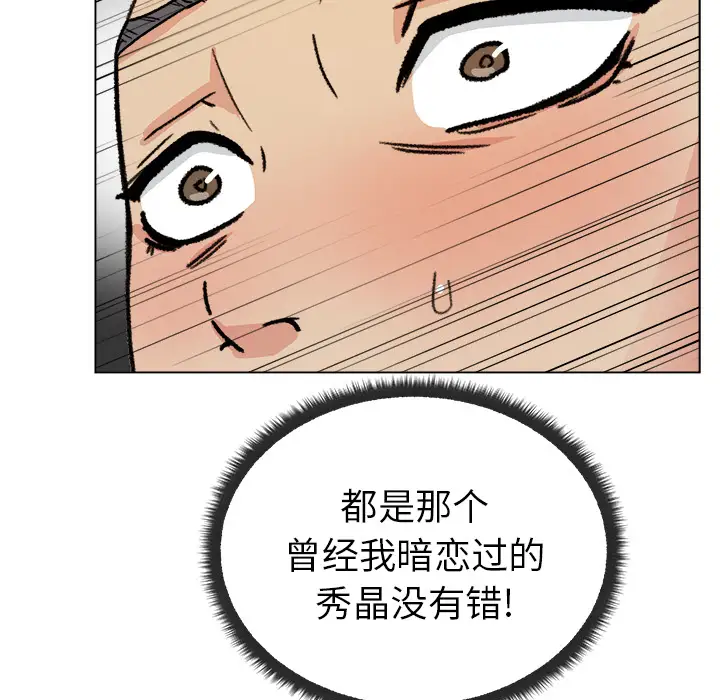 漫画吧的秀晶第1话