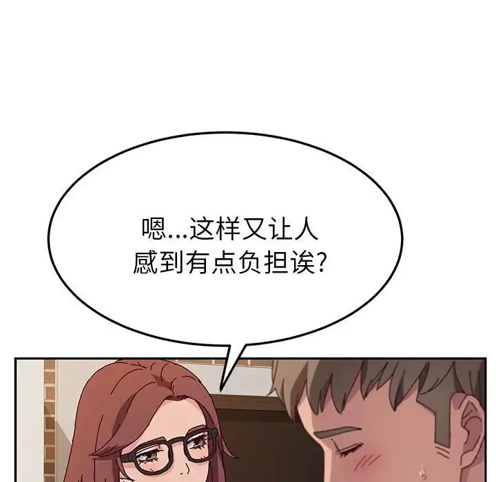 她們的惡作劇第34話