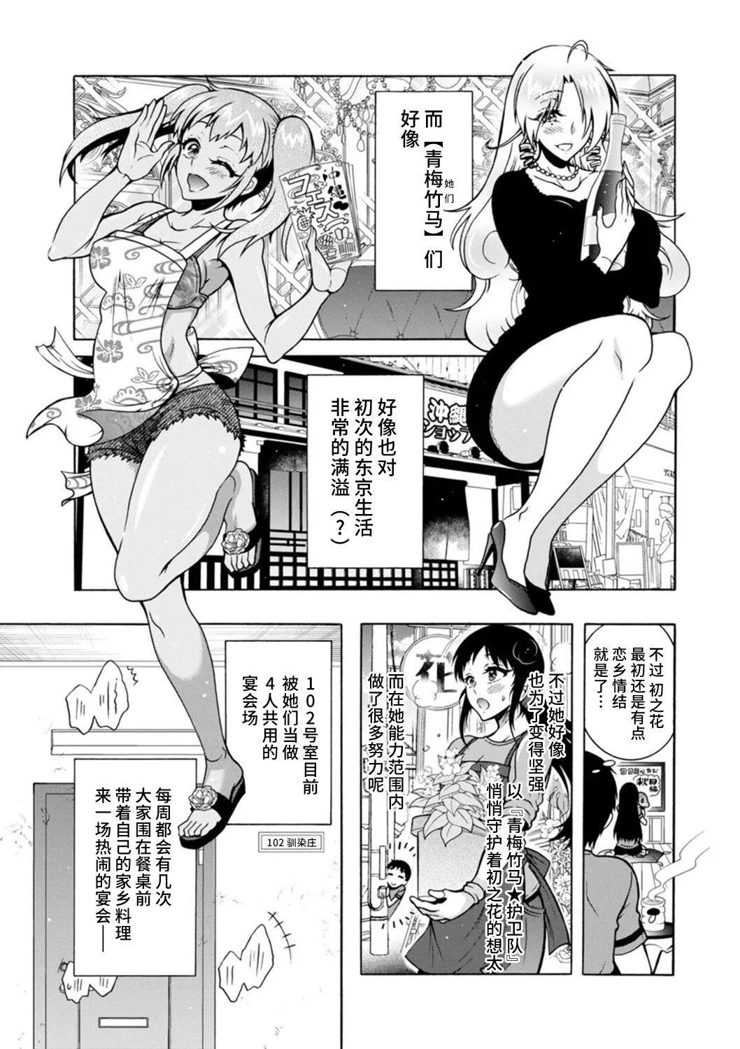 Ｈにあらそえ・幼なじみ荘[不咕鳥漢化組][DL版][ほんだありま]Ｈにあらそえ・幼なじみ荘[不咕鳥漢化組][DL版]