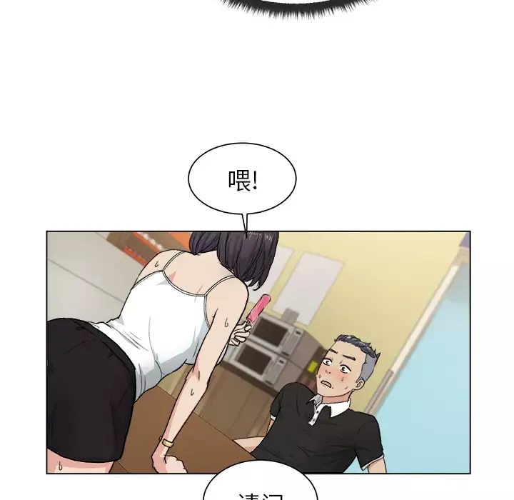 漫画吧的秀晶第1话