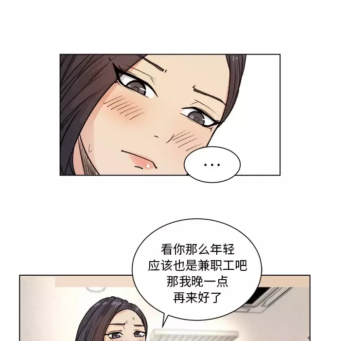 漫画吧的秀晶-第1话 - 图片 46