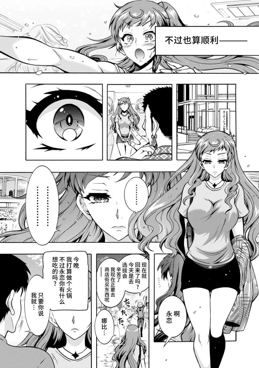Ｈにあらそえ・幼なじみ荘[不咕鳥漢化組][DL版][ほんだありま]Ｈにあらそえ・幼なじみ荘[不咕鳥漢化組][DL版]