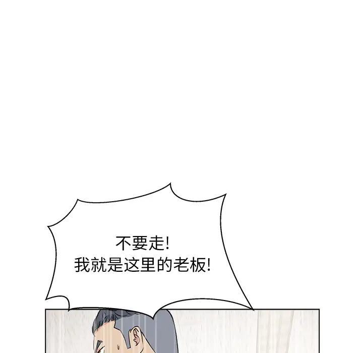 漫画吧的秀晶第1话