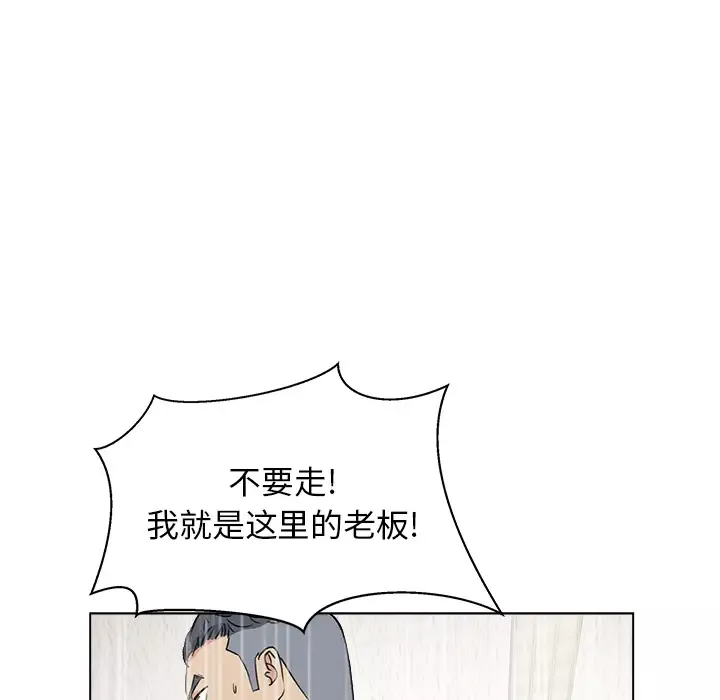 漫画吧的秀晶第1话