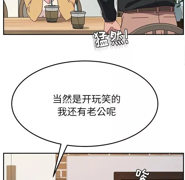 她們的惡作劇第34話