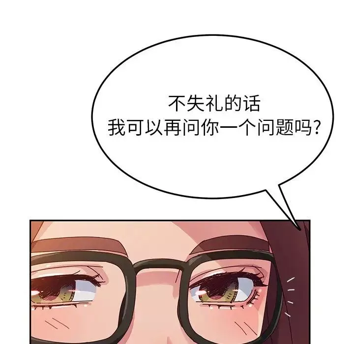 她们的恶作剧-第34话 - 图片 67