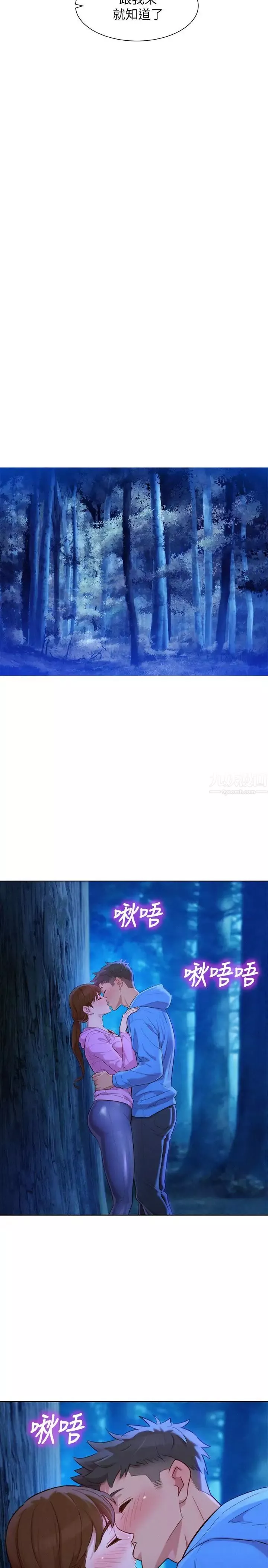 漂亮干姊姊-第99话-想跟姐姐打野战 - 图片 25