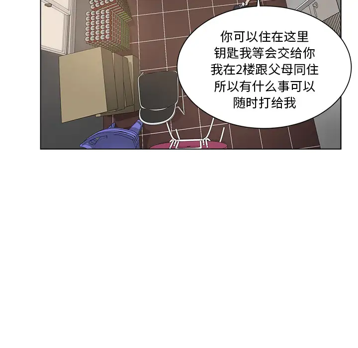 漫画吧的秀晶第1话