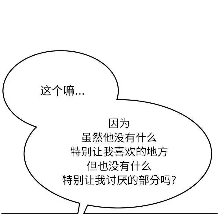 她们的恶作剧-第34话 - 图片 75