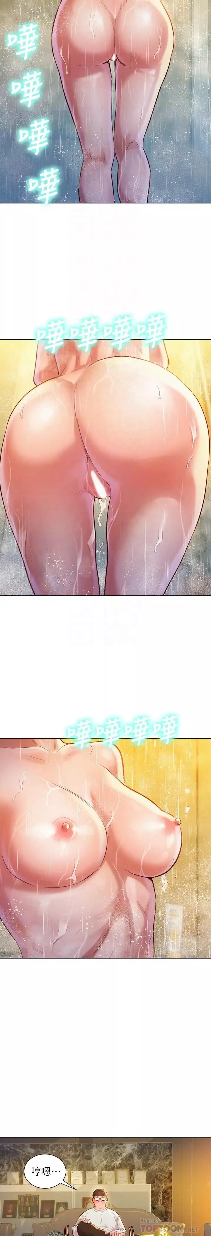 漂亮乾姊姊第100話-你跟志豪是什麼關係？
