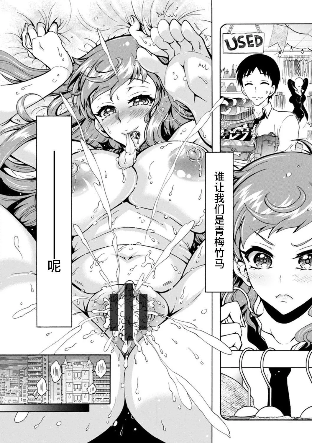 Ｈにあらそえ・幼なじみ荘[不咕鸟汉化组][DL版]-[ほんだありま]Ｈにあらそえ・幼なじみ荘[不咕鸟汉化组][DL版] - 图片 62