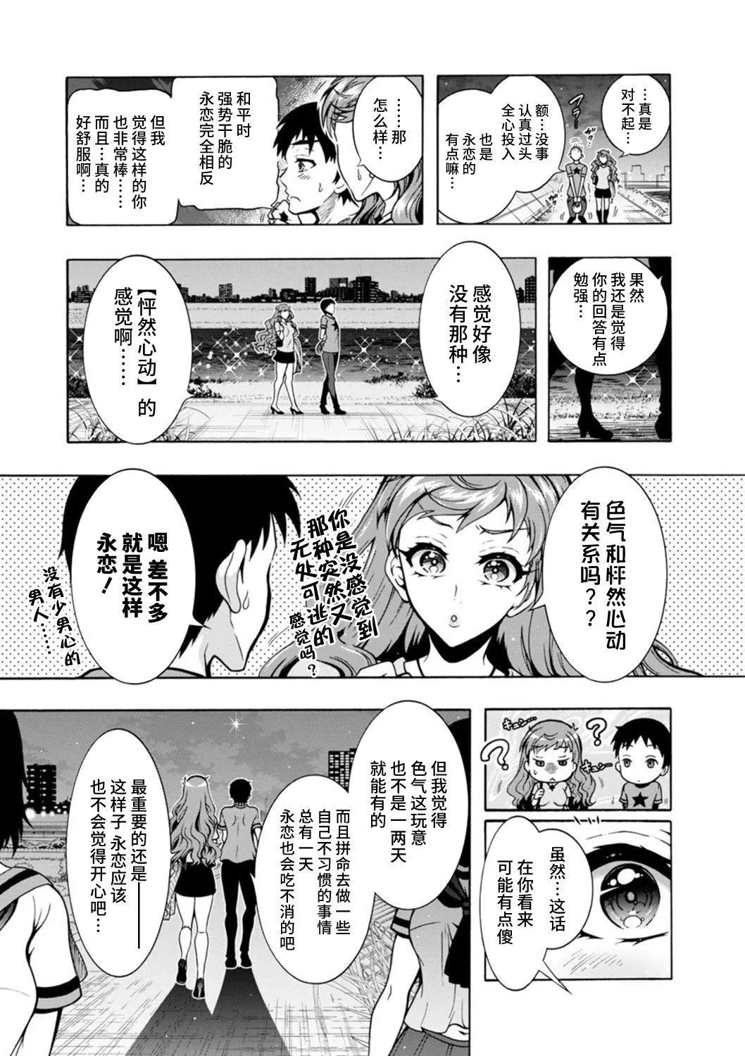 Ｈにあらそえ・幼なじみ荘[不咕鳥漢化組][DL版][ほんだありま]Ｈにあらそえ・幼なじみ荘[不咕鳥漢化組][DL版]