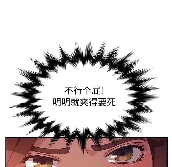 她们的恶作剧第34话