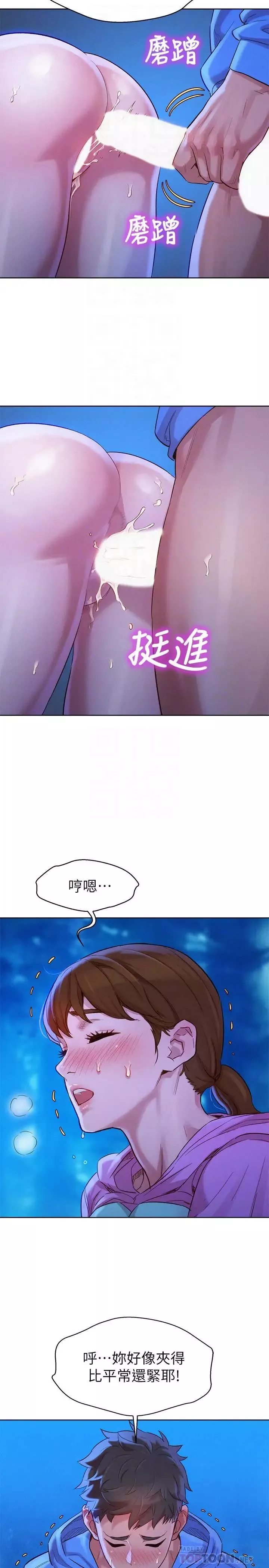 漂亮乾姊姊第100話-你跟志豪是什麼關係？