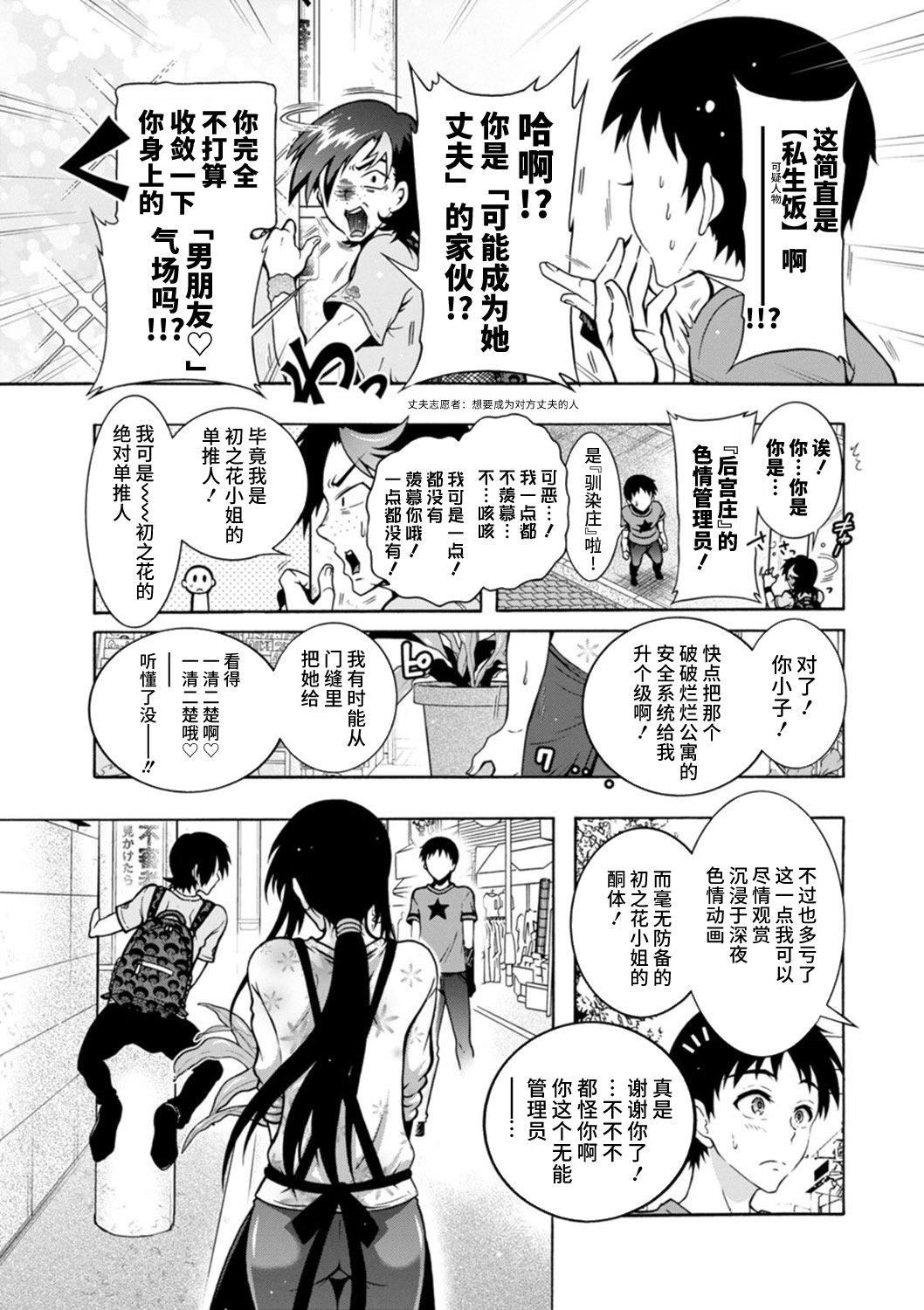 Ｈにあらそえ・幼なじみ荘[不咕鸟汉化组][DL版][ほんだありま]Ｈにあらそえ・幼なじみ荘[不咕鸟汉化组][DL版]