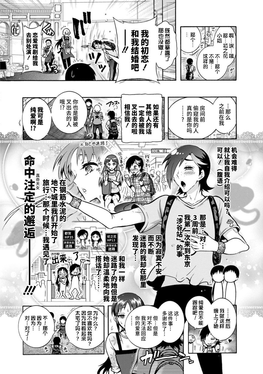 Ｈにあらそえ・幼なじみ荘[不咕鸟汉化组][DL版][ほんだありま]Ｈにあらそえ・幼なじみ荘[不咕鸟汉化组][DL版]
