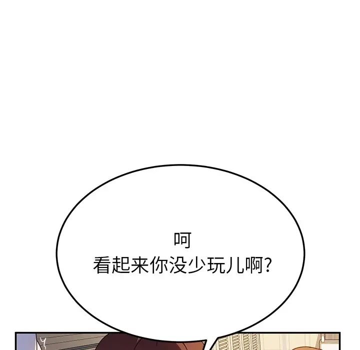 她们的恶作剧第34话