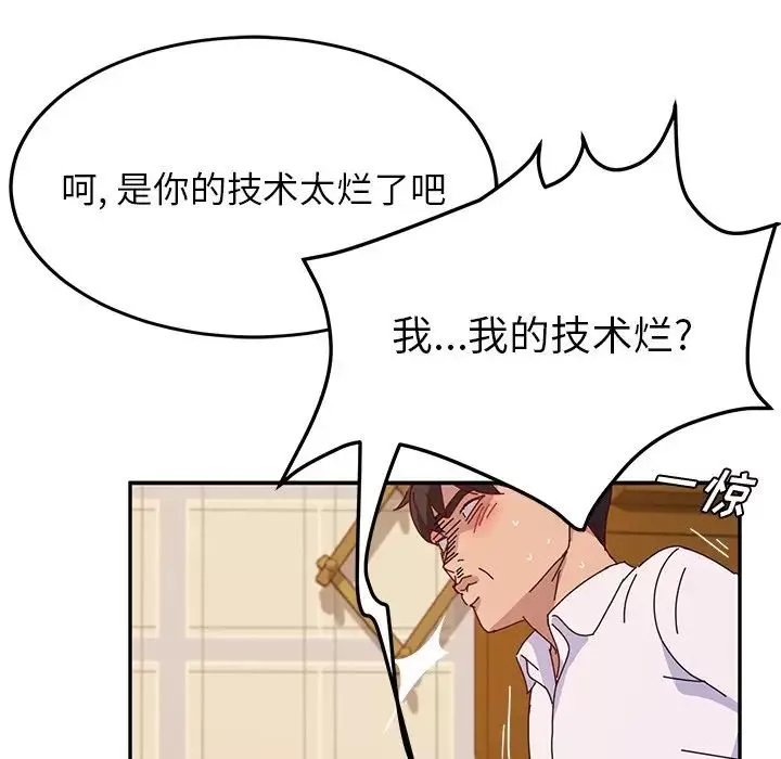 她们的恶作剧-第34话 - 图片 94