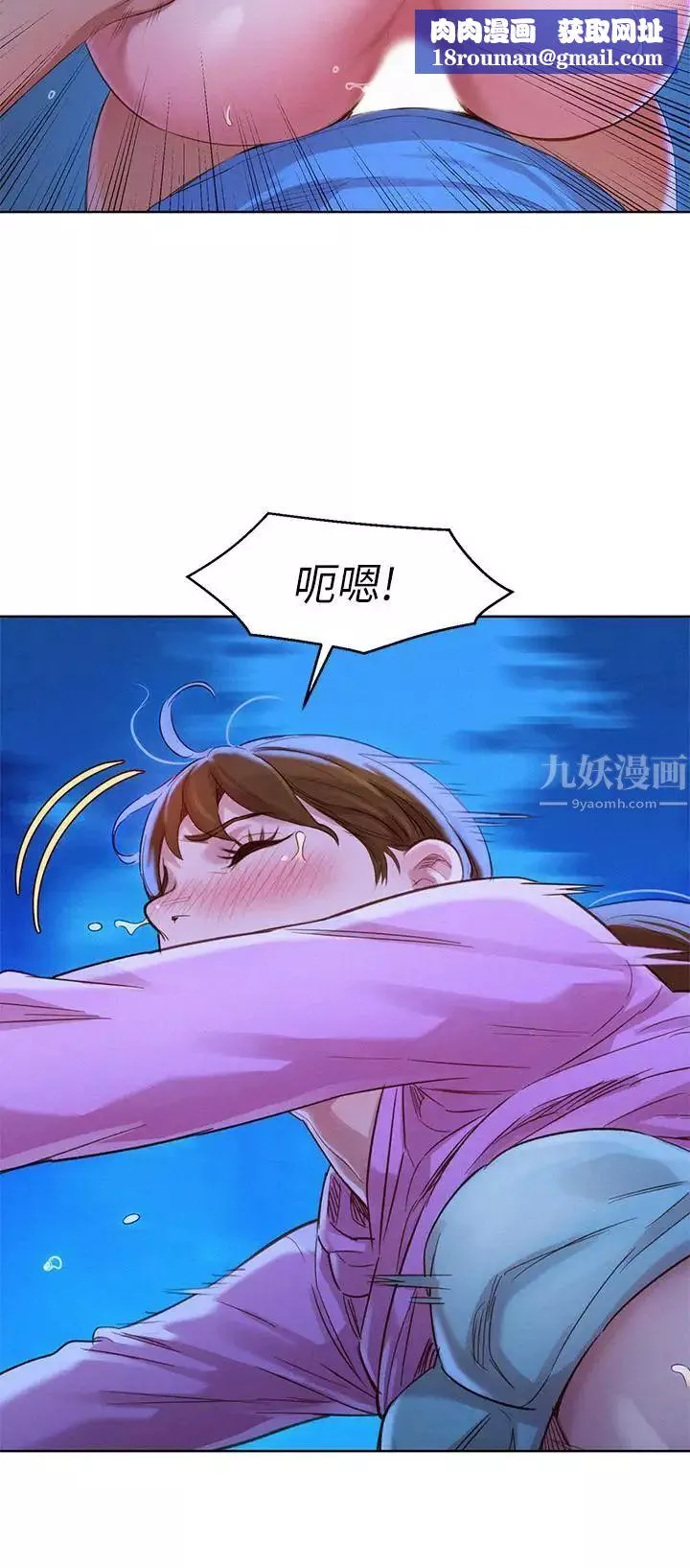 漂亮干姊姊-第100话-你跟志豪是什么关係？ - 图片 17