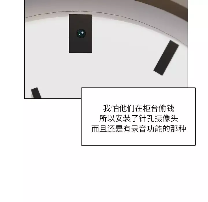 漫画吧的秀晶第1话