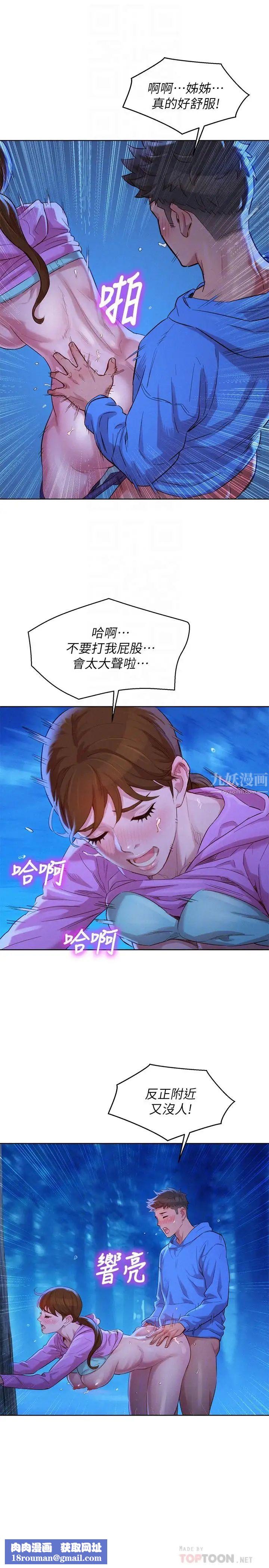 漂亮干姊姊第100话-你跟志豪是什么关係?